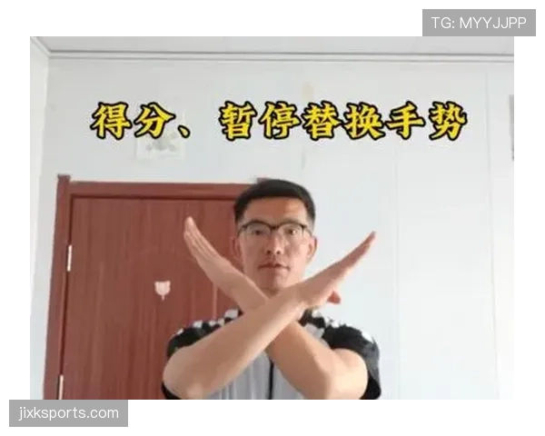 新手必看：篮球比赛中裁判手势规则到底怎么看？