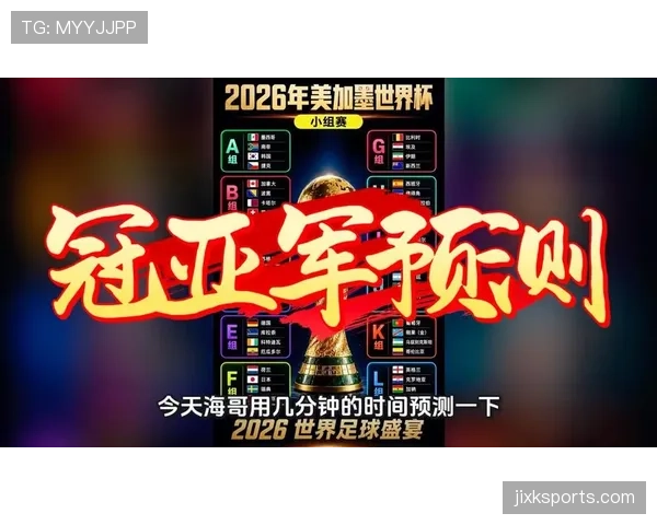 加纳能否重返2026世界杯舞台？非洲劲旅冲击美加墨决赛圈前景分析